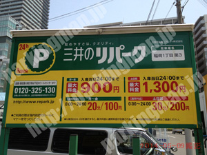 浪速354：三井のリパーク稲荷1丁目第3_01