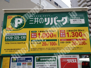 浪速356：三井のリパーク稲荷1丁目_01
