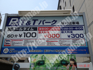 浪速358：T＆Tパーク桜川駐車場_01