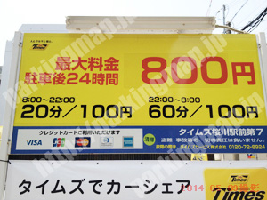 浪速363：タイムズ桜川駅前第7_01