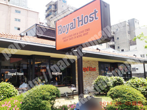 浪速370：ロイヤルホスト桜川店駐車場_03