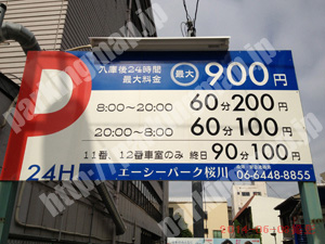 浪速383：タイムパークエーシーパーク桜川_01