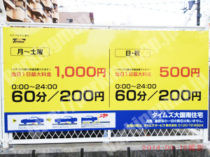 浪速388：タイムズ大国南住宅_01