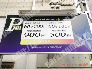 浪速390：rock star park大国町_01