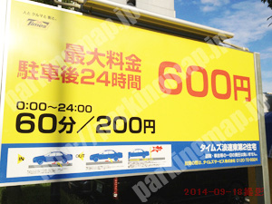 浪速400：タイムズ浪速東第2住宅_01