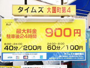浪速402：タイムズ大国町第4_01