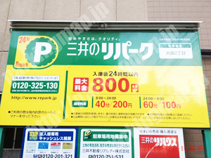 浪速404：三井のリパーク大国2丁目_01