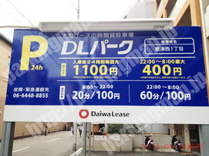 浪速411：DLパーク敷津西1丁目_01