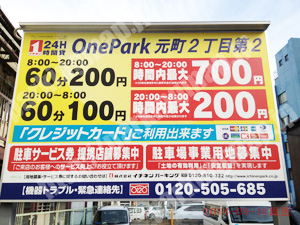 浪速416：イチネンワンパーク元町2丁目第2_01