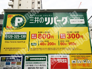 浪速417：三井のリパーク元町2丁目第4_01