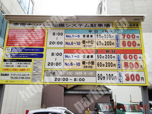 浪速418：元町2丁目駐車場_01