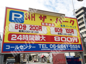 浪速427：ザ・パーク塩草パーキング_01