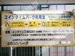浪速432：総合パーク立葉駐車場_01
