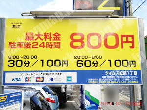 浪速436：タイムズ立葉1丁目_01