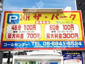 浪速438：ザ・パーク桜川パーキング_01