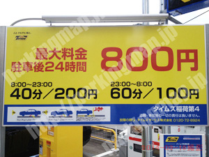 浪速443：タイムズ稲荷第4_01