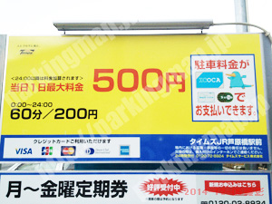 浪速447：タイムズJR芦原橋駅前_01