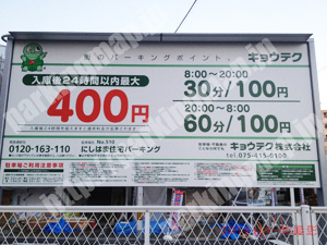 浪速449：キョウテクにしはま住宅パーキング_01