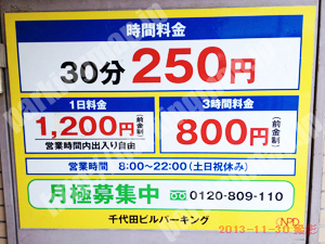 西003：千代田ビルパーキング_01