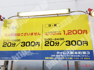 西004：タイムズ靭本町第3_01