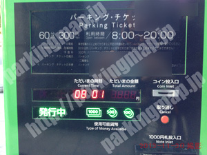 西005：パーキングチケット_01
