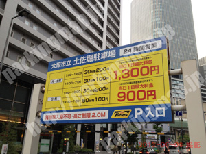 西010：三井のリパーク大阪市土佐堀駐車場_01