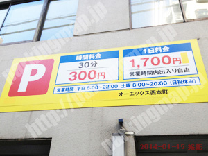 西024：オーエックス西本町ビル駐車場_01