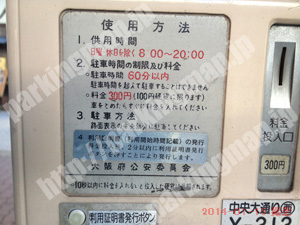 西027：パーキングチケット_01