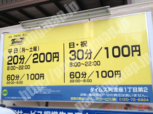 西031：タイムズ阿波座1丁目第2_01