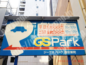 西035：ジーエスパーク西区新町_01