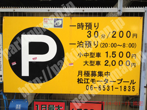 西038：松江モータープール_01