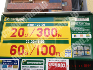 西039：三井のリパーク新町1丁目第4_01