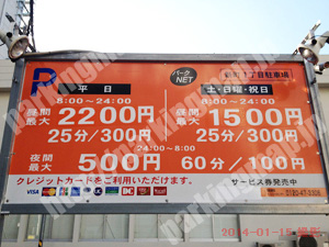 西040：パークNET新町1丁目駐車場_01