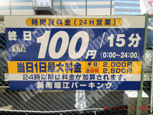 西042：新南堀江パーキング_01