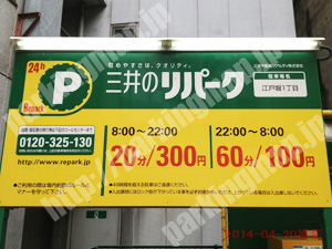 西047：三井のリパーク江戸堀1丁目_01