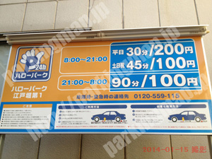 西048：ハローパーク江戸堀第1_01