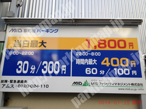西050：MID京町堀パーキング_01
