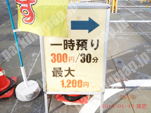 西055：セコーパーキング_01