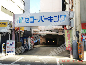 西055：セコーパーキング_02