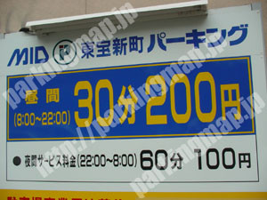 西065：MID東宝新町パーキング_03