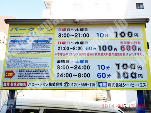 西071：パークマン北堀江_01