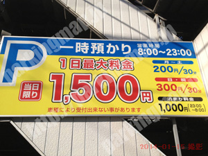西080：四ツ橋スターパーキング_02
