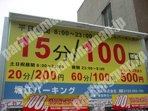 西083：カーコム堀江パーキング_03