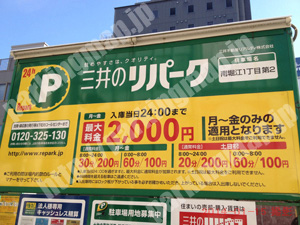 西086：三井のリパーク南堀江1丁目第2_01