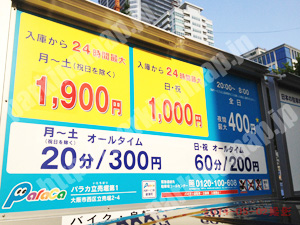 西103：パラカ立売堀第1_01