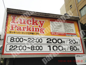 西109：ラッキーパーキング江戸堀1丁目_01