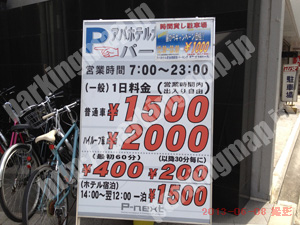 西113：アパホテル大阪肥後橋駅前パーキング_01