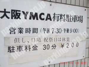 西114：大阪YMCA有料駐車場_01