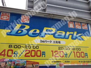 西117：Beパーク土佐堀_01