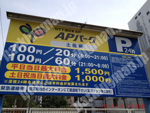 西119：APパーク土佐堀_01